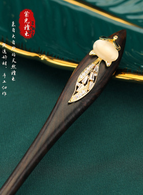 发簪日常通勤国风木质旗袍发饰