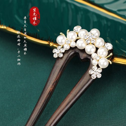 新中式黑檀木U型古风发簪双钗木簪子日常盘发头饰汉服步摇发饰女