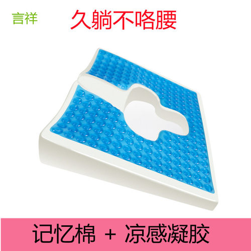 减压记忆棉压疮褥疮垫言祥凝胶