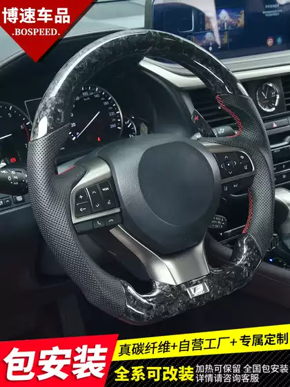 Suitable for Lexus Es Is Gs Nx Rx Ct Modified Lexus Carbon Fiber Steering Wheel Forging