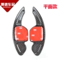 A Pair of Carbon Fiber Shift Paddles [Flat Style]