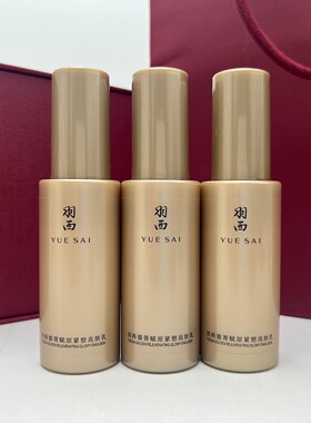 羽西鎏金明媚乳液50ML鎏金乳液 玻色因人参紧致抗老化强韧修护新