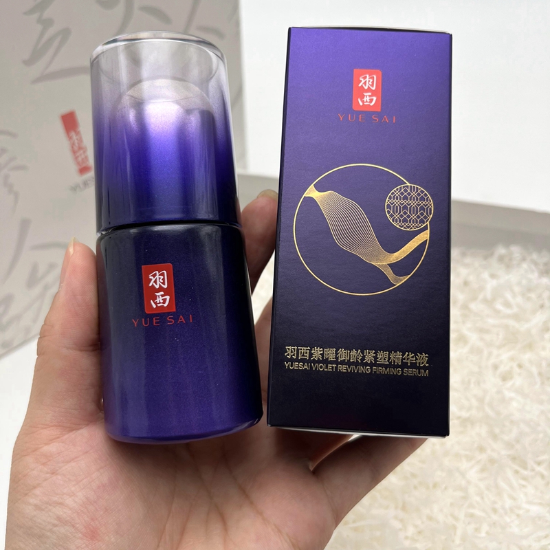 羽西人参紫曜塑颜御颜修护精华液面部精华40ml紧致抗皱专柜正品
