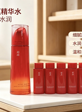 5瓶羽西第八代灵芝水小样30ml