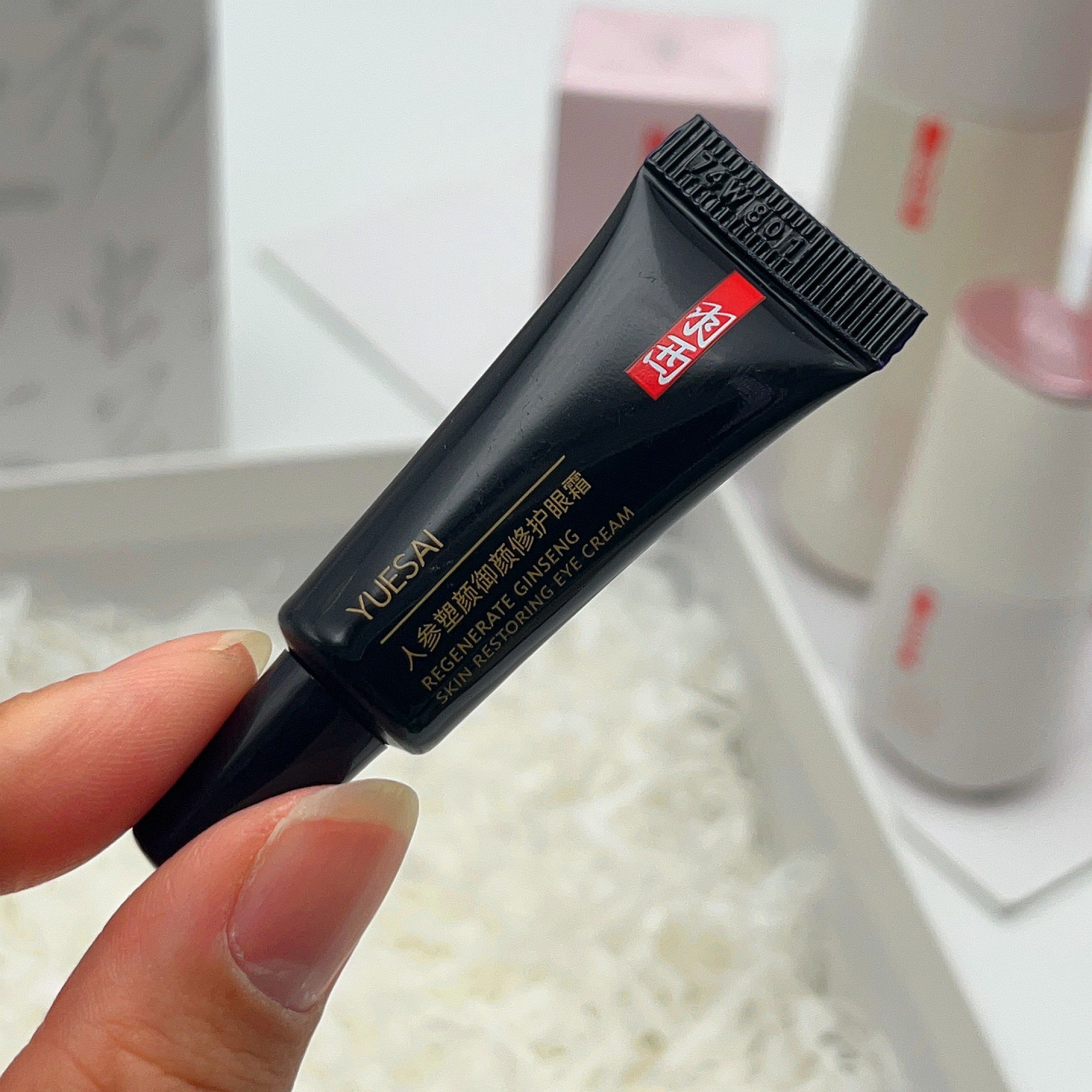 羽西人参塑颜御颜修护眼霜小样