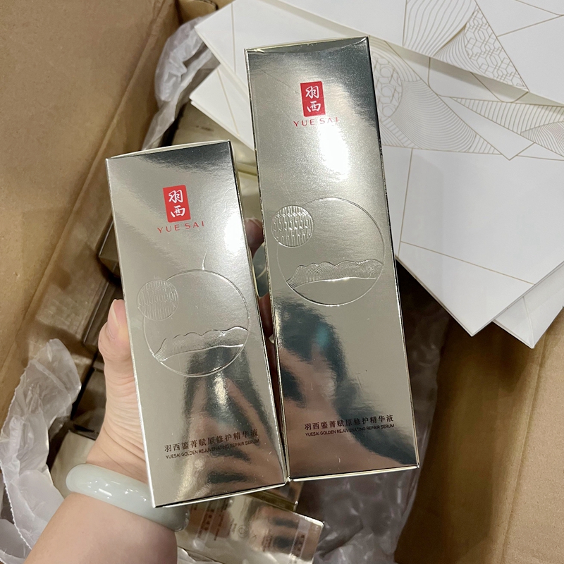 羽西三代鎏金精华21%玻色因紧致