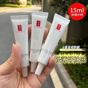 羽西调衡锁水雪耳防晒凝乳SPF50PA+++高倍防晒霜持久隔离中样小样