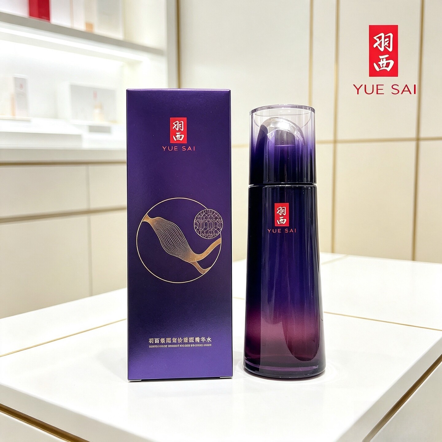 羽西人参紫曜水御颜修护调理液150m御龄紧塑精华水保湿抗皱