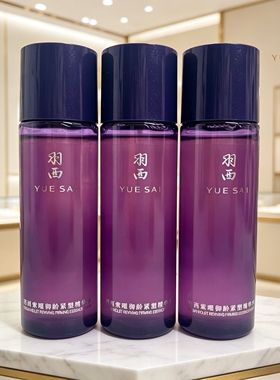 羽西人参紫曜御龄紧塑精华水紧致