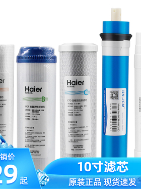 HE净水器10寸滤芯HRO5010-5Z/HRO5011-5/5012/A-5/5015/5016-5