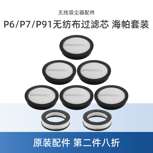 【官方正品】美的吸尘器过滤芯