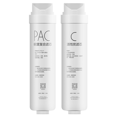 美的净水器PAC/C活性炭S1滤芯