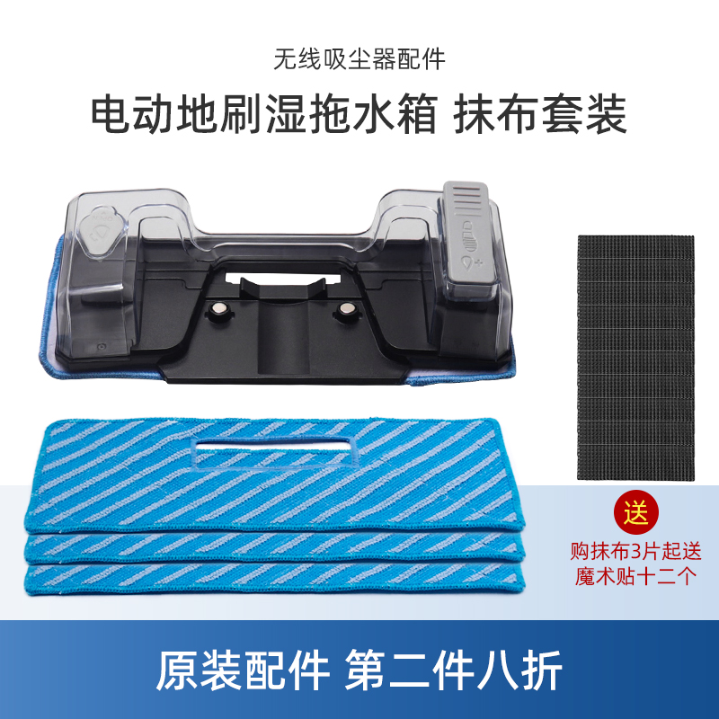 适合美的吸尘器配件P6 Master/V5/P3 Multi/V1Pro/Q5湿拖水箱抹布