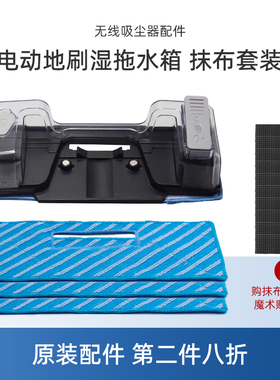 适合美的吸尘器配件P6 Master/V5/P3 Multi/V1Pro/Q5湿拖水箱抹布