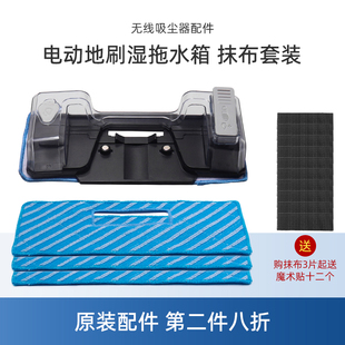 Master Multi Q5湿拖水箱抹布 适合美 V1Pro 吸尘器配件P6