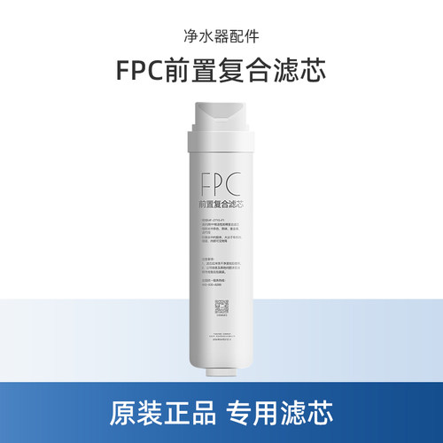 适用美的MRO2081-100G净水器MRC2082-800G/608-1620X/D滤芯JR790