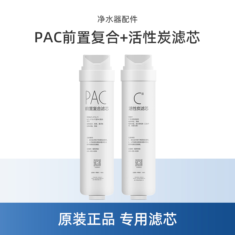 美的M3/A1/M4/C5净水器S1滤芯
