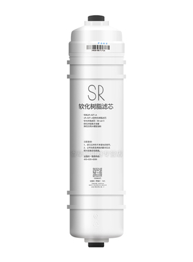 适合美的净水器软化树脂M6滤芯MU131A-5 MU104-5 104A 133 106-D