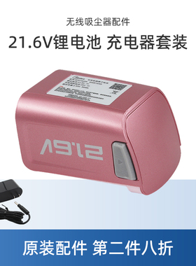 适合美的吸尘器配件P3-L/P3 Lady锂电池BP21620D/BP21625A充电器