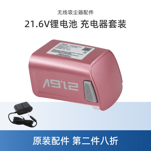 【官方正品】美的吸尘器电池