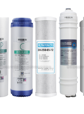适用美的净水器净水机五级10寸PP棉活性炭MRC1683B-50G滤芯全套