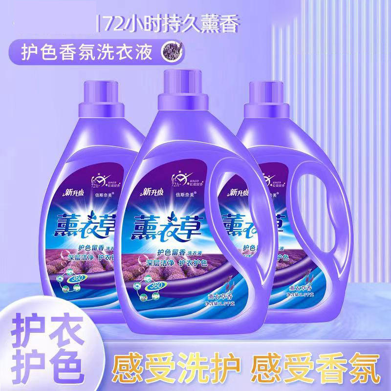 5斤薰衣草洗衣液持久留香整箱包常规洗衣液