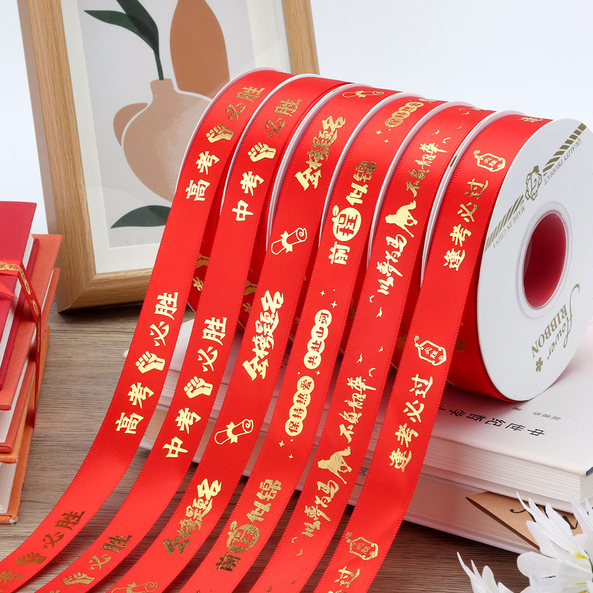 中考高考加油金榜题名红丝带礼品丝带蛋糕盒装饰缎带祝福红色彩带,鲜花速递/花卉仿真/绿植园艺,花艺缎带,淘宝优惠券,粉丝福利购,淘宝优惠卷
