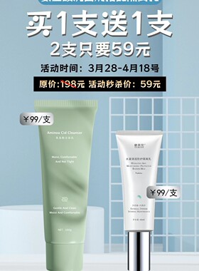 欧贝儿洗面奶防晒乳买一送一正品