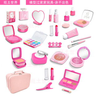 严选儿童女孩化妆模型玩具过家家仿真口红彩妆玩具梳妆打扮过家家
