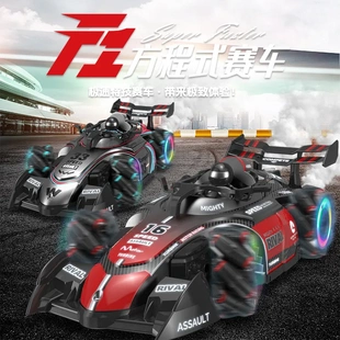 汽车特技横向行驶男孩赛车玩具 跨境热销竞速漂移高速遥控f1方程式