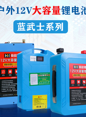 锂电池12V大容量14.6V100AH200AH磷酸铁锂大单体款锂电池足容户外