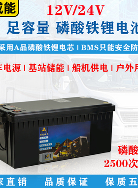 磷酸铁锂电池12V24v48V60V大容量100AH200ah房车铅酸改锂电池