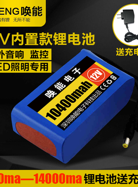 12V锂电池组10000ma大容量音响电媒电池LED户外定制18650充电电池