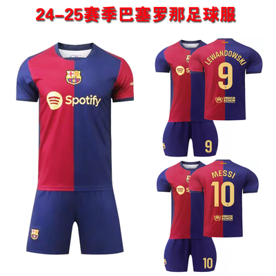 2425巴萨主场球衣9号莱万6加维10梅西27亚马尔成人儿童套装
