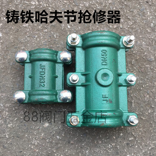 球墨铸铁管道快速抢修节 哈夫节 抱箍抢修器 镀锌球墨PE 补漏快接 - 封面