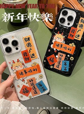 可爱新年小龙适用荣耀90pro手机壳荣耀80/70se/60/50pro滴胶x50i x40 v30新年软壳magic5 play6t 4t 5t活力女