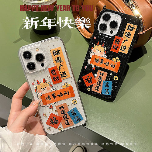 可爱新年小龙荣耀滴胶软壳少女