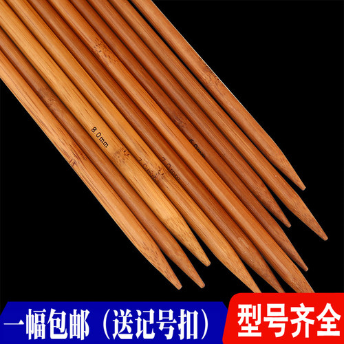 36cm竹毛衣针 碳化竹针 粗毛线木直针编织围巾帽子工具套装竹棒针 - 封面