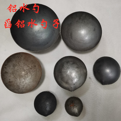 浇铸料勺铝水舀勺打料勺舀铝水瓢
