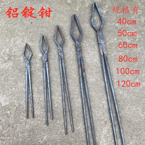 手工锻打夹钳铝锭钳火钳夹工具钳