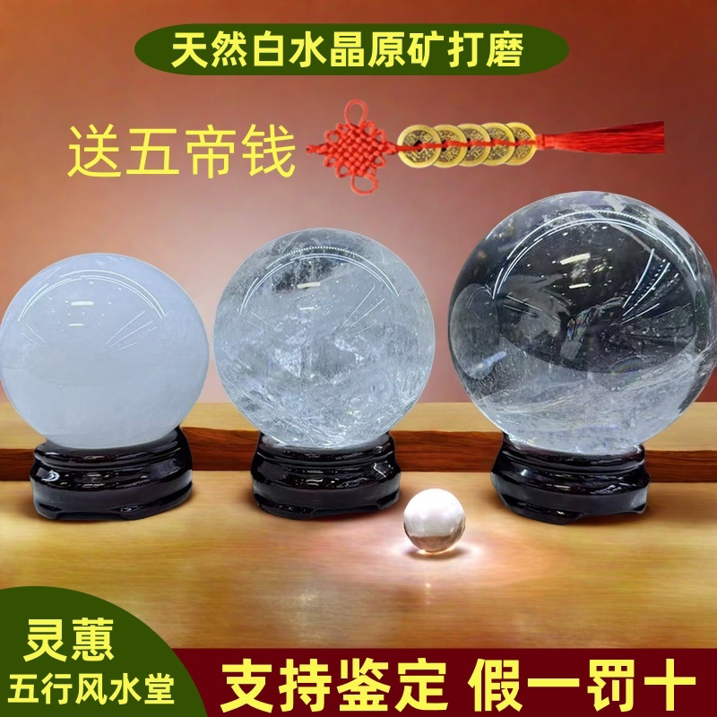天然白水晶球摆件玄关客厅家居