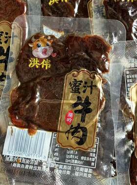温州特产蜜汁味小包装500g牛肉干