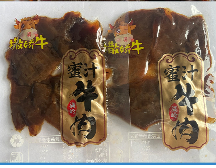温州特产湖岭蜜汁牛肉片牛肉干蜜汁味小包装手撕零食500g牛键子肉