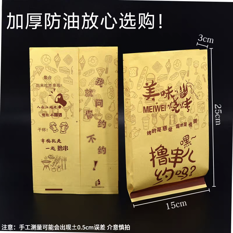 烧烤纸袋子打包袋批发炸串烤面筋串串牛皮纸防油纸袋食品级加厚