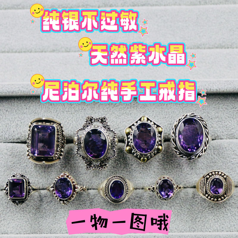 尼泊尔手工925银饰品开口指环女镶嵌紫水晶戒指女 创意复古民族风,饰品/流行首饰/时尚饰品新,戒指/指环,淘宝优惠券,粉丝福利购,淘宝优惠卷