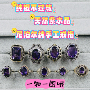 尼泊尔手工925银饰品开口指环女镶嵌紫水晶戒指女 创意复古民族风