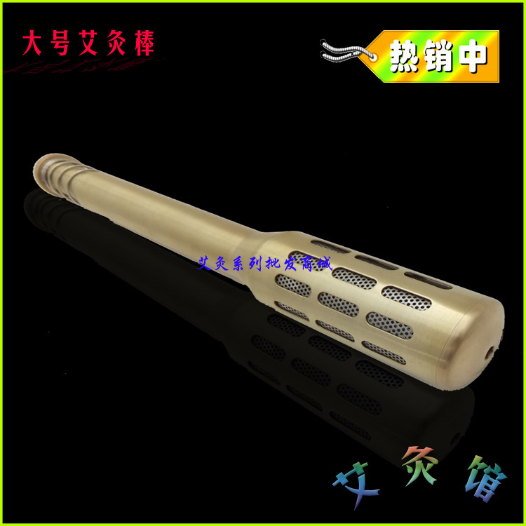 美容温灸棒纯铜 特大号艾草艾条器具随身艾灸仪器艾灸棒