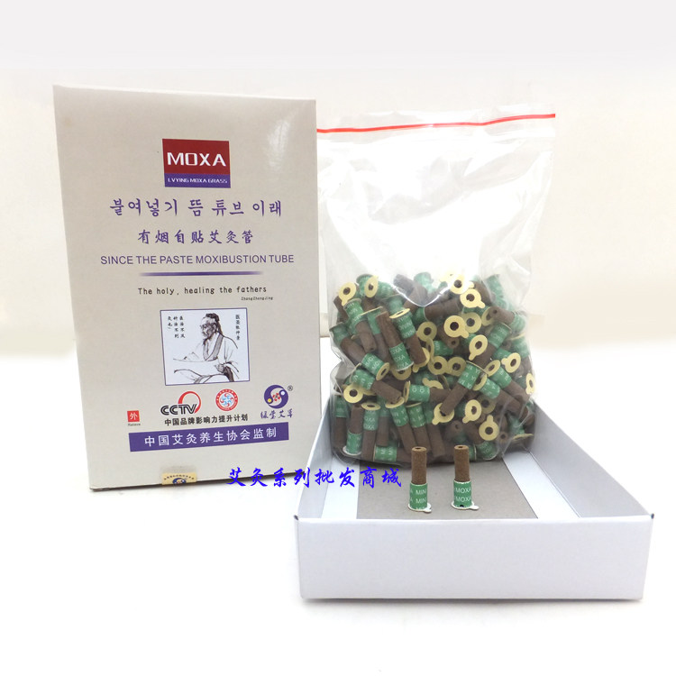 一百多个 盒装  包邮   有烟字帖艾灸管  温灸理疗  艾条艾柱艾烛