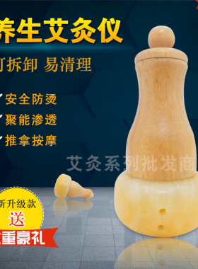 玉石艾灸仪器 养生通阳扶罐艾灸罐太极球玉质温灸仪砭灸仪随身灸