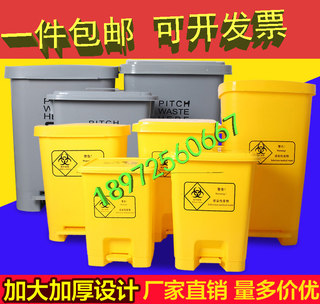 加厚黄色医疗垃圾桶利器盒医院诊所医用废物收纳脚踏桶污物筒有盖